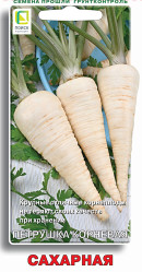 Петрушка Сахарная 3гр. корневая (Поиск)