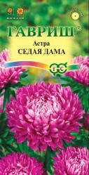 Астра Седая Дама 0,3гр. однол. (Гавриш)