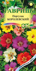 Портулак Королевский, смесь 0,1гр. однол. (Гавриш)