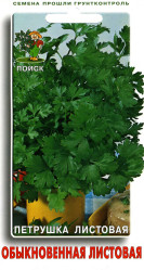Петрушка Обыкновенная листовая 3гр. (Поиск)