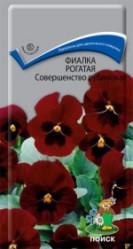 Фиалка рогатая Совершенство Рубиновая многол. 0,1гр. (Поиск)
