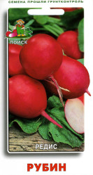 Редис Рубин 3гр. (Поиск)