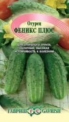 Огурцы Феникс плюс 0,5гр. (Гавриш)