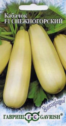 Кабачки Снежногородский F1 2гр. Заморозь! (Гавриш)