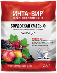 Бордоская смесь Инта-Вир (пак.200гр.)
