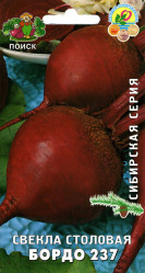 Свекла Бордо 237 3гр. (Поиск)