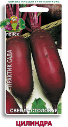 Свекла Цилиндра 3гр. (Поиск)