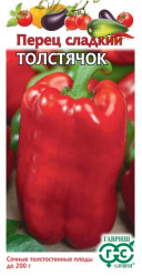 Перец сладкий Толстячок 0,1гр. (Гавриш)