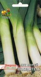 Лук порей Победитель 1гр. (автор.серия) (Поиск)