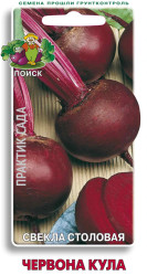 Свекла Червона кула 3гр. (Поиск)