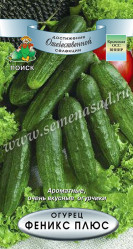 Огурцы Феникс плюс 15шт. (Поиск)