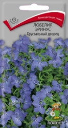 Лобелия эринус Хрустальный дворец 0,1гр. (Поиск)