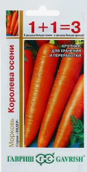 Морковь Королева осени (серия 1+1/4гр.) (Гавриш)