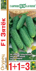 Огурцы Зятек F1 (серия 1+1/20шт.) (Гавриш)