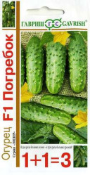 Огурцы Погребок F1 (серия 1+1/20шт.) автор. (Гавриш)
