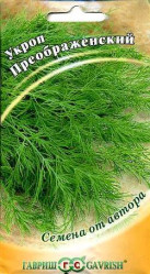Укроп Преображенский 2гр. автор. (Гавриш)