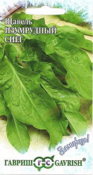 Щавель Изумрудный снег 0,5гр. Заморозь! (Гавриш)