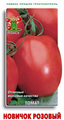 Томат Новичок Розовый 0,1гр. (Поиск)