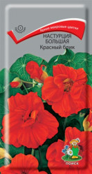 Настурция большая Красный блик однол. 1гр. (Поиск)