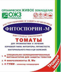 Фитоспорин-М (паста) Томат быстрорастворимый (пак.100гр.)