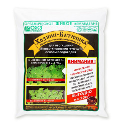 Хозяин-Батюшка (гумус.уд-е) 1кг.