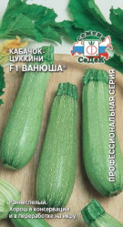 Кабачки Ванюша F1 2гр. (Седек)