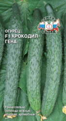 Огурцы Крокодил Гена F1 0,2гр. (Седек)