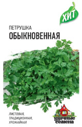 Петрушка Обыкновенная листовая 2гр. (Гавриш)