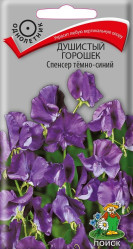 Душистый Горошек Спенсер Темно-синий однол. 1гр. (Поиск)