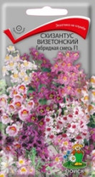Схизантус визетонский Гибридная смесь F1 однол. 0,06гр. (Поиск)