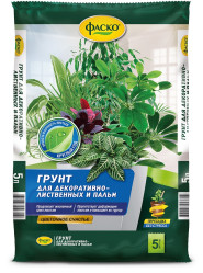 Грунт Фаско для Декоративно-лиственных растений 5л.