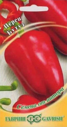 Перец сладкий Бутуз 0,2гр. (Гавриш)