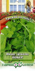 Индау (Рукола) Покер 1,0гр. Урожай на окне (Гавриш)