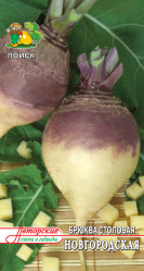 Брюква столовая Новгородская 0,5гр. (авт.серия) (Поиск)