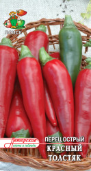 Перец острый Красный толстяк 0,25гр. (авт.серия) (Поиск)