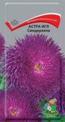 Астра игл Синдерелла 0,2гр. (Поиск)