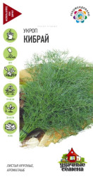 Кибрай 3гр. (Гавриш)