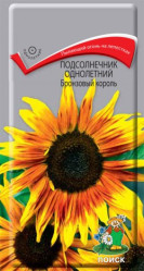Подсолнечник Бронзовый король однол. 0,3гр. (Поиск)