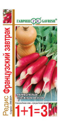 Редис Французский завтрак (серия 1+1/5гр.) (Гавриш)