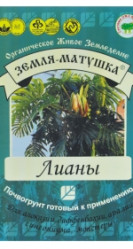 Земля-матушка Лианы 3л.