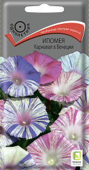 Ипомея Карнавал в Венеции однол. 0,5гр. (Поиск)