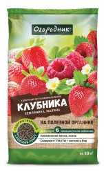 Огородник Клубника ОМУ (пак.0,9кг.)