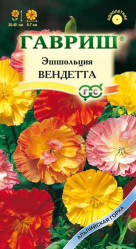 Эшшольция Вендетта однол. 0,2гр. (Гавриш)
