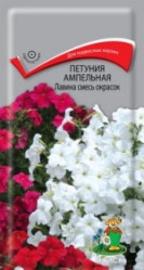 Петуния Лавина Смесь окрасок F1 10шт. амп.(Поиск)