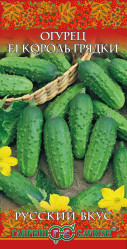 Огурцы Король грядки F1 0,3гр. Русский вкус! (Гавриш)