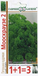Петрушка Москраузе 2 (серия 1+1/4р.) кудрявая (Гавриш)