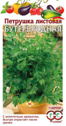 Петрушка Бутербродная 2гр. листовая (Гавриш)