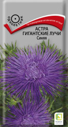 Астра Гигантские лучи Синяя 0,3гр. (Поиск)