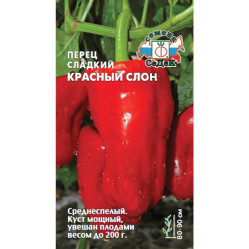 Перец сладкий Красный Слон (Седек)