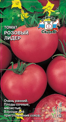 Томат Розовый Лидер 0,1гр. (Седек)
